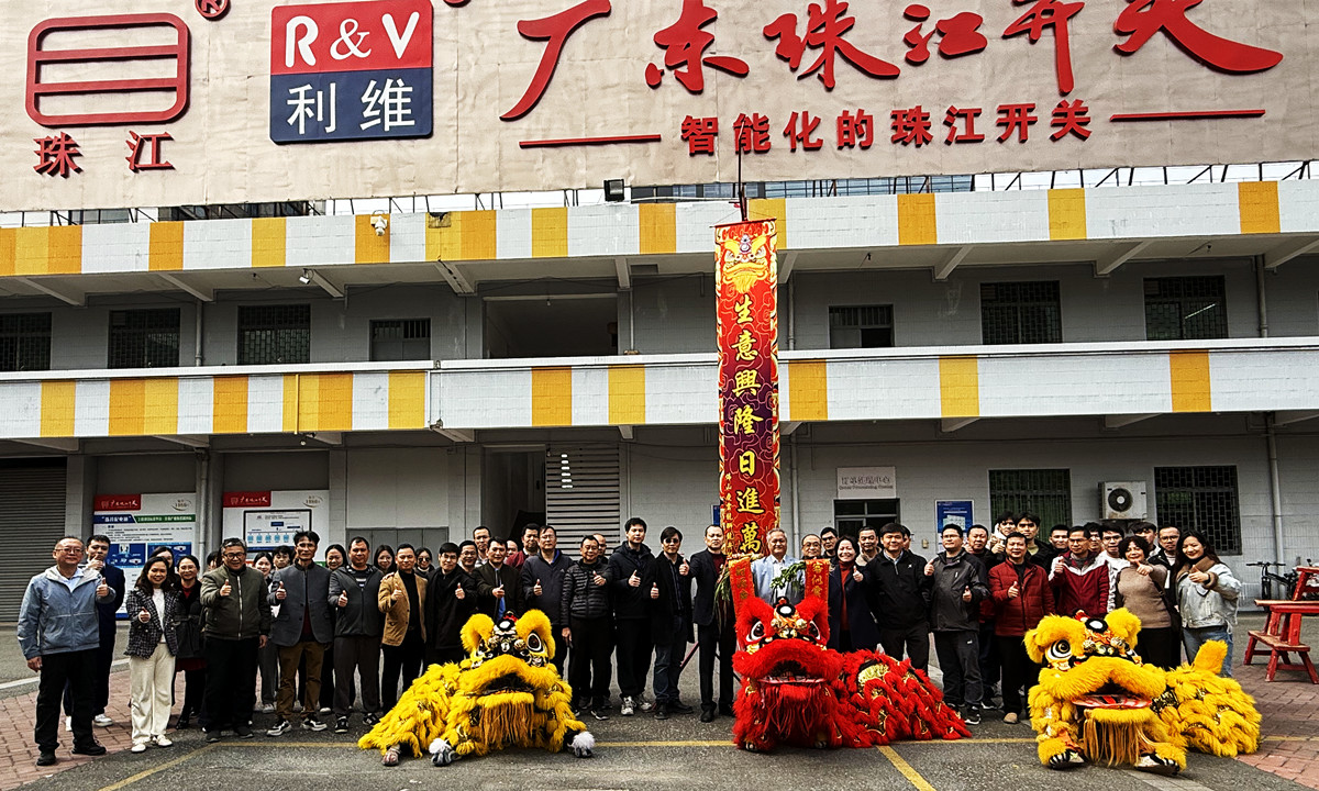 金蛇狂舞迎新岁，信心满怀启新程！——广东珠江开关隆重举行2025新春开工仪式